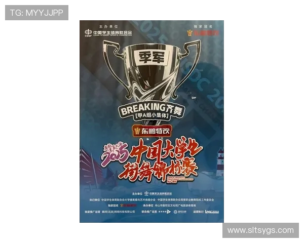 杭州街舞队在全国街舞节奏排名中创下新高引领潮流风尚